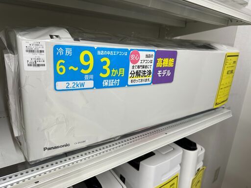 ジモティ来店特価!!　エアコン　パナソニック　CS-EX228C　2018　　J-0571