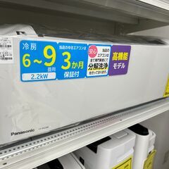 ジモティ来店特価!!　エアコン　パナソニック　CS-EX228C...