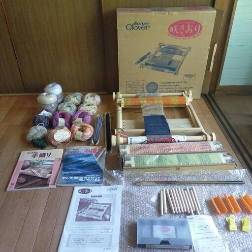 岩手　盛岡　クロバー　手織り機　織り機　ハンドメイド　20羽　 30羽　 40羽　付属品　希少品　レア　昭和レトロ
