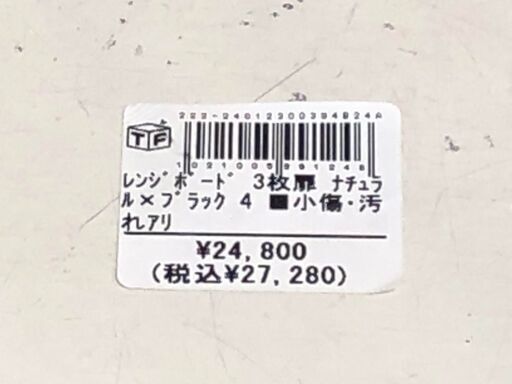 Franc Franc キュリオボード【トレファク桶川店】-セントマイケル 