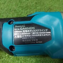 マキタ makita GA404DZN 充電式ディスクグラインダ 18V 100mm【市川行徳店】【店頭取引限定】【未使用】管理番号：IT561HMHDMW0