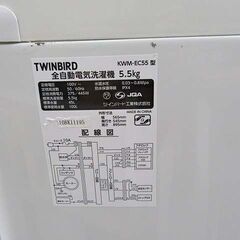 ・訳アリ＊【恵庭】ツインバード 5.5㎏ 全自動洗濯機 洗濯機 2019年製 KWM-EC55 現状品 paypay支払いOK!