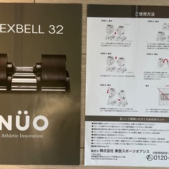 ★中古美麗品★可変ダンベル「FEXBELL32kg」2個セット