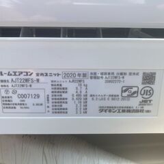 【決まりました】★ダイキン ルームエアコン 室内機 AJT22WFS-W 室外機 AJR22WFS 2020年製