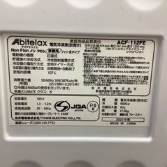 リサイクルサービス八光】2022年製 アビテラックス 107L 前開き冷凍庫 