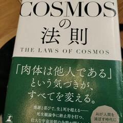 世界一家族という未来構想から見ていく生き方 - その他