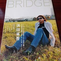 BRIDGE 浜田省吾〜２００１年１０月号