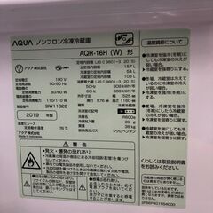 冷蔵庫 アクア AQR-16H 2019年製 W(幅)52.5×D(奥行き)57.6×H(高さ)116cm ※保証6ヶ月