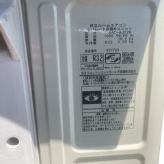 【決まりました】日立 白くまくん ルームエアコン　RAS-AJ22K (W) 室外機　RAC-AJ22K  2021年製