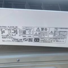 【決まりました】日立 白くまくん ルームエアコン　RAS-AJ22K (W) 室外機　RAC-AJ22K  2021年製