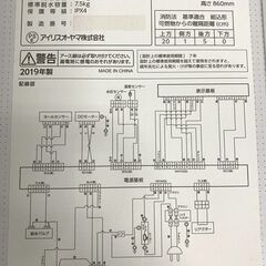 IRIS OHYAMA/アイリスオーヤマ コンパクトドラム式洗濯機 7.5kg HD71-W/S 温水 部屋干しコース 2019年製 中古家電 店頭引取歓迎 R8304