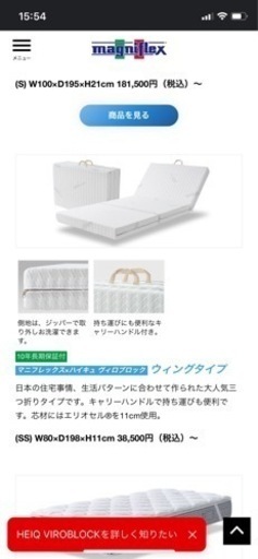 受け取りの方決まりました]マニフレックス マットレス カバーつき