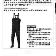 ダイワ(DAIWA) フィッシングウェーダー タイトフィットラジアルウェーダー ブラック M RW-4301R-T、