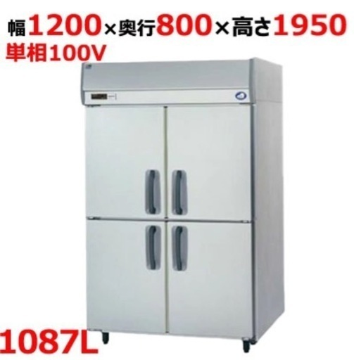 【美品】SRR-K1281S 用冷蔵庫
