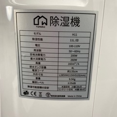 【ご来店限定】＊ 新和 除湿機　2022年製＊0523-9
