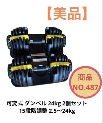【可変式ダンベル】TOP FILM 24kg×２個セット／15段階調整 可変式 24kg 2個セット 可変式ダンベル 15段階調整 TOP FILM ダンベル 可変