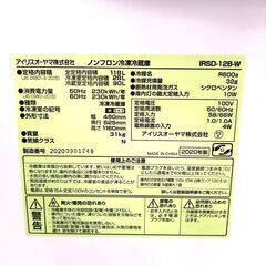 6/19冷蔵庫 アイリスオーヤマ IRSD-128-W 2020年製 118L