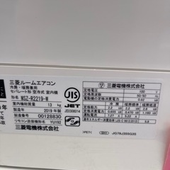 エアコン ミツビシ MSZ-R2219 2019年製