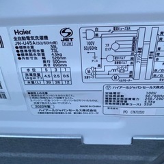 🌸ハイアール洗濯機✅設置込み㊗️保証有り🚘配達可能