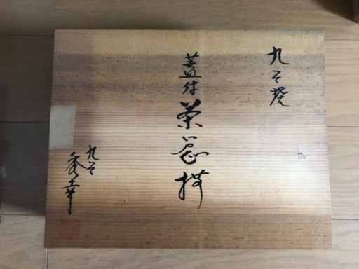 九谷焼　茶器　急須　湯呑み　陶器　陶芸　コレクション