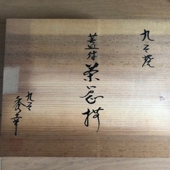 九谷焼　茶器　急須　湯呑み　陶器　陶芸　コレクション　