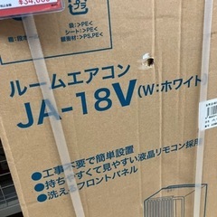 ⚡ラスト1台⚡未使用品⚡2021年製 Haier ハイアール 1.8kw ウィンド 