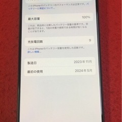 iPhone15pro 128GBバッテリー100%