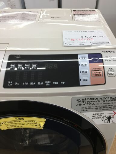 ★ジモティ割あり★ HITACHI　日立 ドラム式洗濯機  11/6kg 17年製 動作確認／クリーニング済み SJ5817