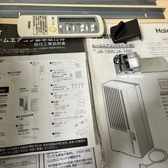 ハイアール　JA-16R 窓用エアコン