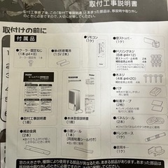 ハイアール　JA-16R 窓用エアコン