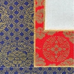 真筆 大谷句仏『六字名号』金襴表装 絹本共箱二重箱