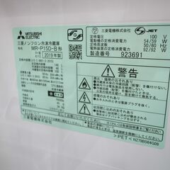 41/605 三菱 146L冷蔵庫 2019年製 MR-P15B【モノ市場 知立店】