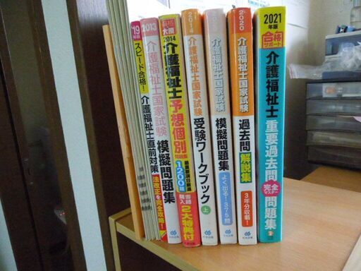 合格特急便　！！(介護福祉士試験）