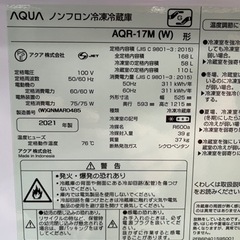 AQUA 冷蔵庫 168L 2021年 2ドア 1人暮らし 単身 AQR-17M アクア 動作品 
