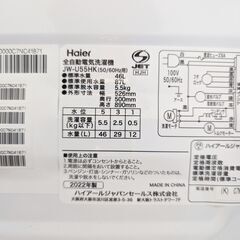 5/26終HR 2022年製 Haier 全自動電気洗濯機 JW-U55HK 5.5kg 動作確認済み 24e菊RH