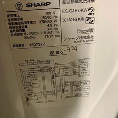 全国送料無料★3か月保証★洗濯機★シャープ★2020年★4.5㎏★ES-G4E7-KW★S-924
