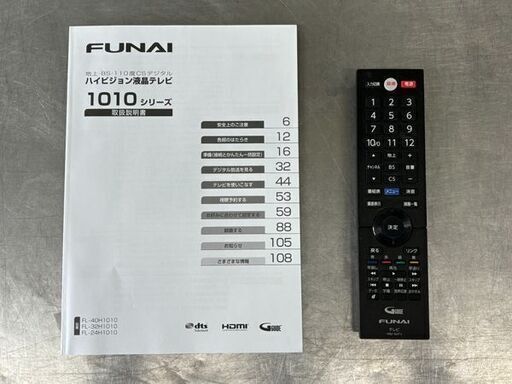 【自社配送は札幌市内限定】FUNAI/船井電機 32V型液晶テレビ FL-32H1010 リモコン付き 2018年製 動作OK 中古【USED】