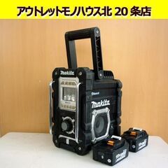 ☆makita 充電式ラジオ MR106 コードレス バッテリ×...