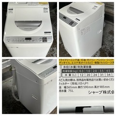 シャープ 洗濯機 2022年 5.5kg洗い 乾燥機能付 一人暮らし 単身者 ES-TX5F-S SHARP 動作品