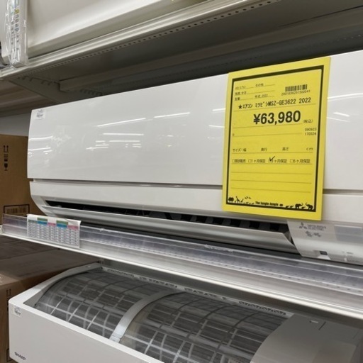 エアコン　ミツビシ　MSZ-GE3622 2022年製