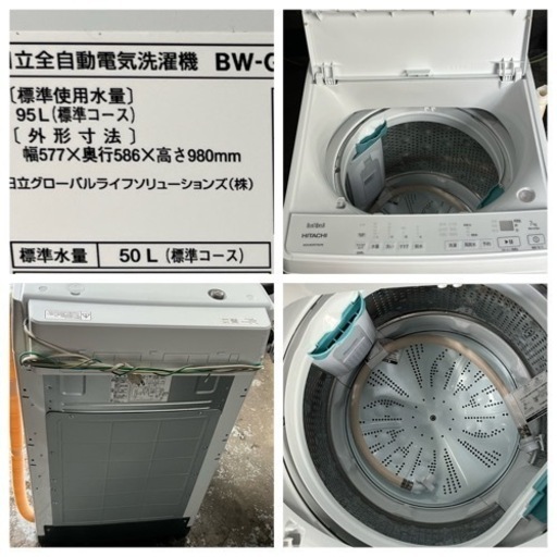 人気モデル 日立 洗濯機 2023年 ビートウォッシュ 7kg洗い BW-G70H 