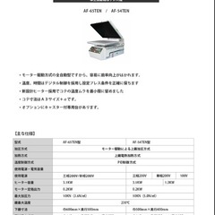 ガーメントプリンター ブラザー GTX PRO プレス機 イツミ AF-54TEN