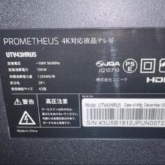 43型4K 家電 テレビ 液晶テレビ