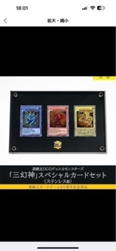 三幻神 ステンレスカードセット