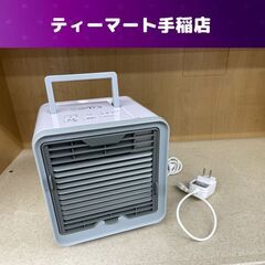 パーソナルクーラー ここひえ R3 ショップジャパン 冷風扇 冷房 札幌市手稲区