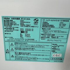 大阪限定配送★3ヶ月保証★冷蔵庫★ハイアール★2020年★130★JR-N130A★R-966 