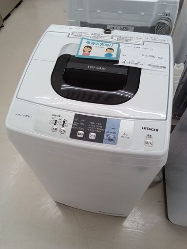 ★ジモティ割あり★ HITACHI 洗濯機 NW-50B 5.0kg 17年製 動作確認／クリーニング済み TC3014