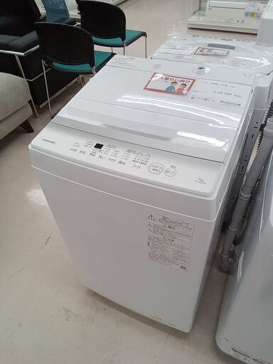 ★ジモティ割あり★ TOSHIBA 洗濯機 AW-7GM2 7.0kg 23年製 動作確認／クリーニング済み TC3016