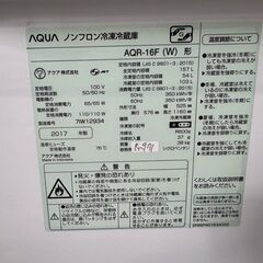大阪限定配送★3ヶ月保証★冷蔵庫★アクア★2017年★157★AQR-16F(W)★R-971