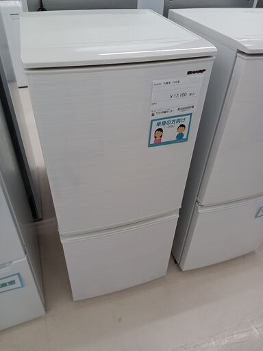 ★ジモティ割あり★ SHARP 冷蔵庫 SJ-D14F 137L 20年製 動作確認／クリーニング済み TC3018